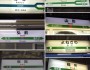 (21-1) 【Tóhoku+Kelet-Japán 10】 Aomoritól Tokióig: egész napos utazás a Szeisun 18 kippuvel. A vonat és egy állat ütközése, a késés. Az útiterv kényszerű megváltoztatása. A jégveremmé hűtött vonatok. Séta Akitában és Sindzsóban. Érkezés Annamariékhoz csodával határos módon.
